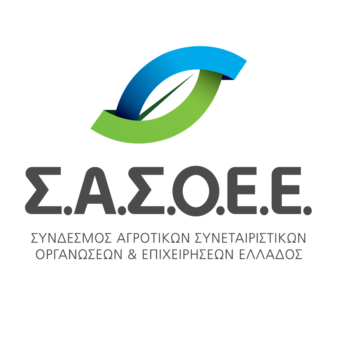 ΣΑΣΟΕΕ Logo